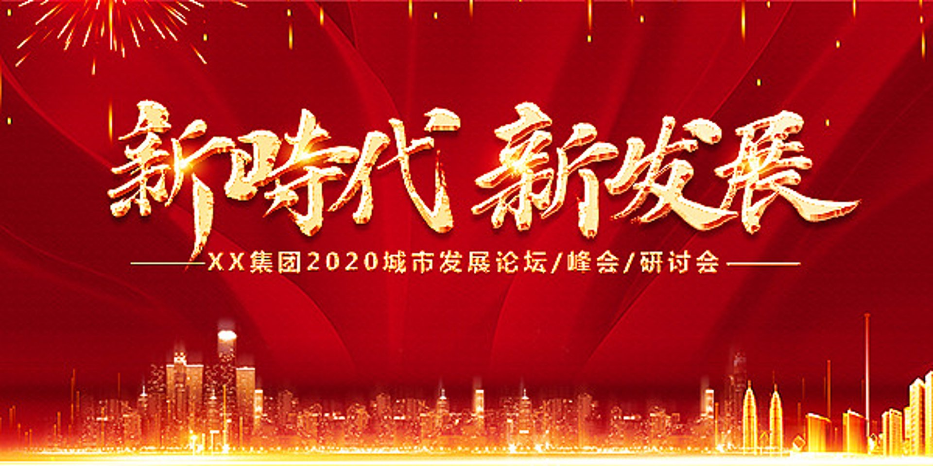 苏州新时代文