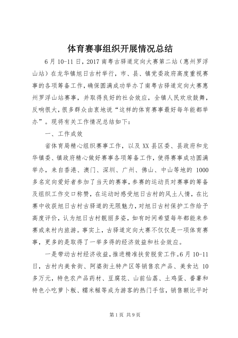 展览展示服务全流程攻略：从策划到落地的实战指南