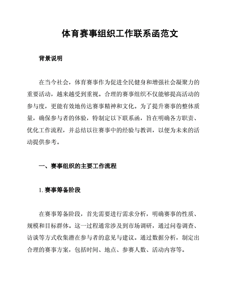 线上展览展示：基于专业场景的四步实施路径